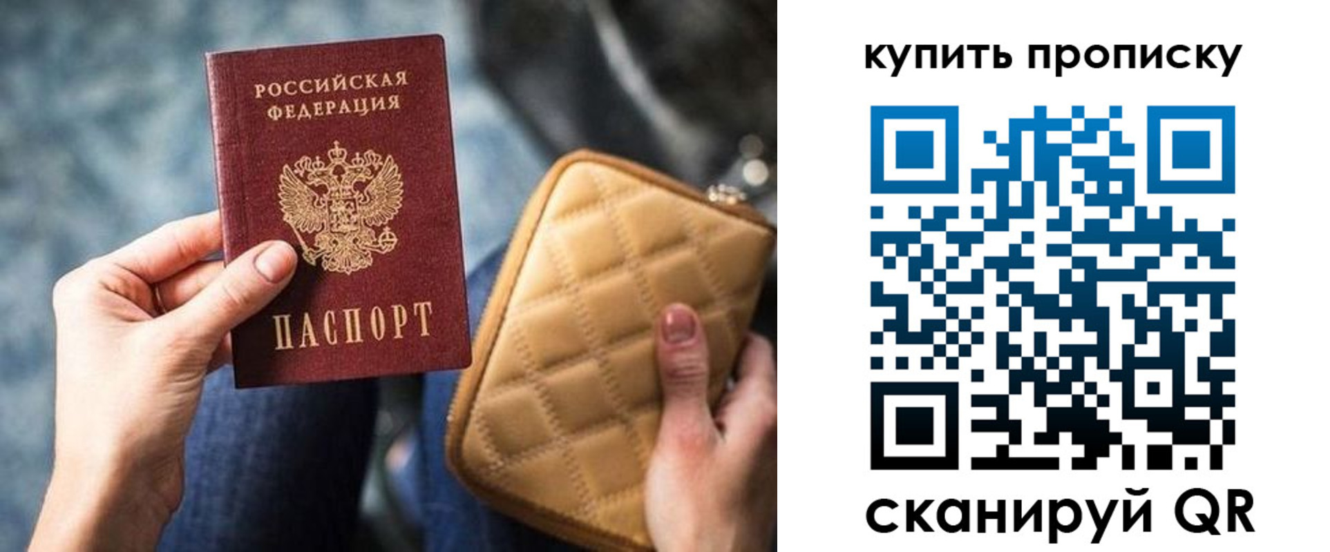прописка в квартире в Лесосибирске