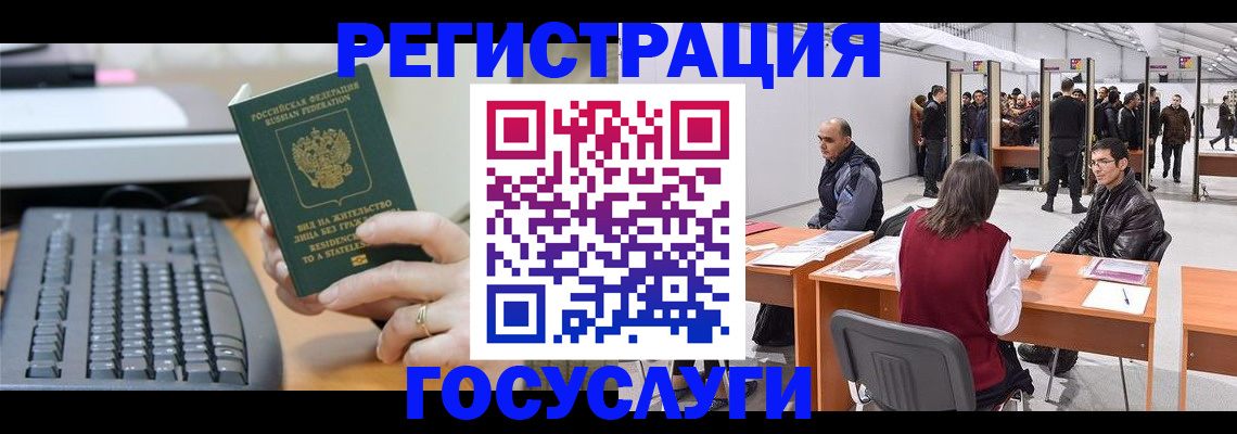 временная регистрация 2025 в Лесосибирске