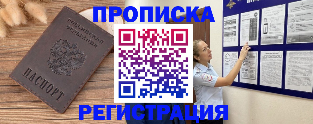 где прописаться в Лесосибирске
