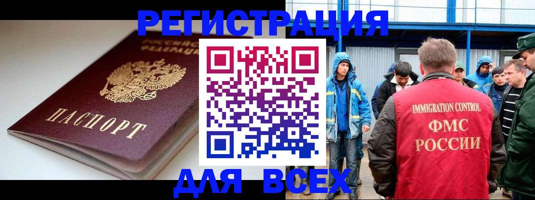 временная регистрация надежно в Лесосибирске