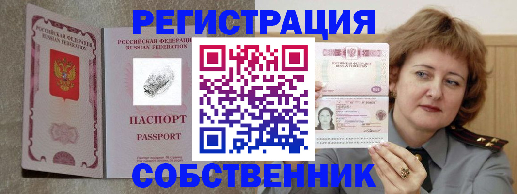 временная регистрация госуслуги в Лесосибирске