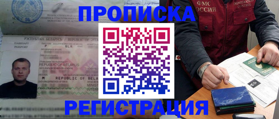 пропишу в квартире в Лесосибирске