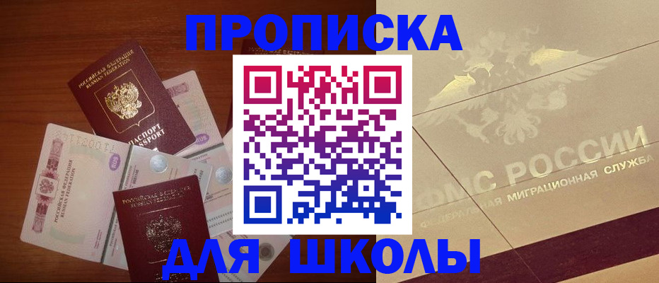 временная регистрация поиск в Лесосибирске