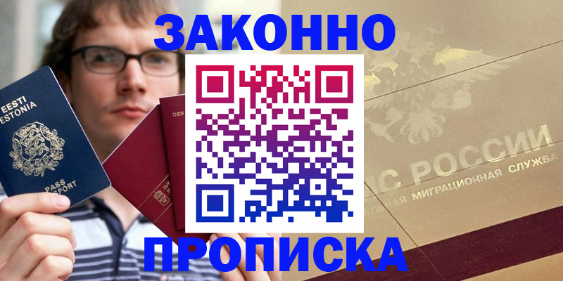 временная регистрация поиск в Лесосибирске