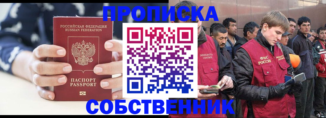 временная регистрация гарантия в Лесосибирске