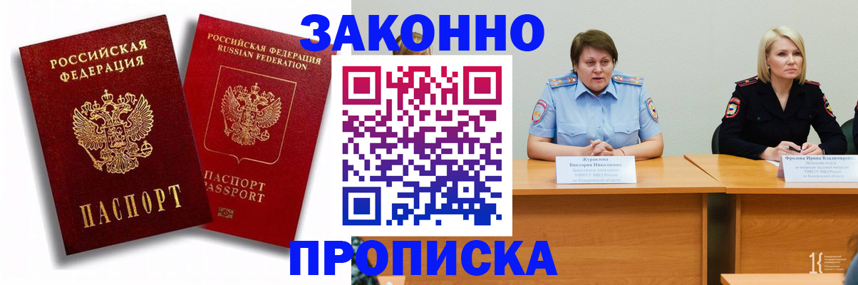 прописка для кредита в Лесосибирске