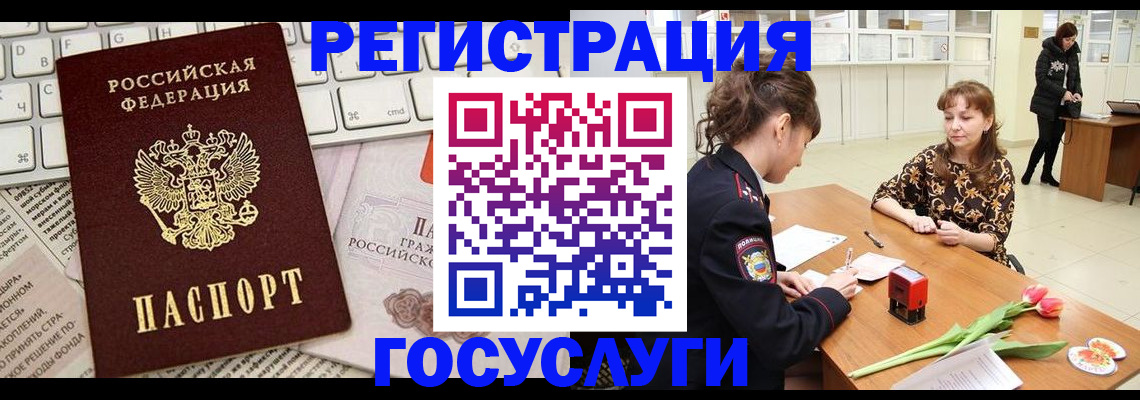 прописка ребенка в Лесосибирске